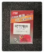 DHS 3 star ping pong ball gift box front