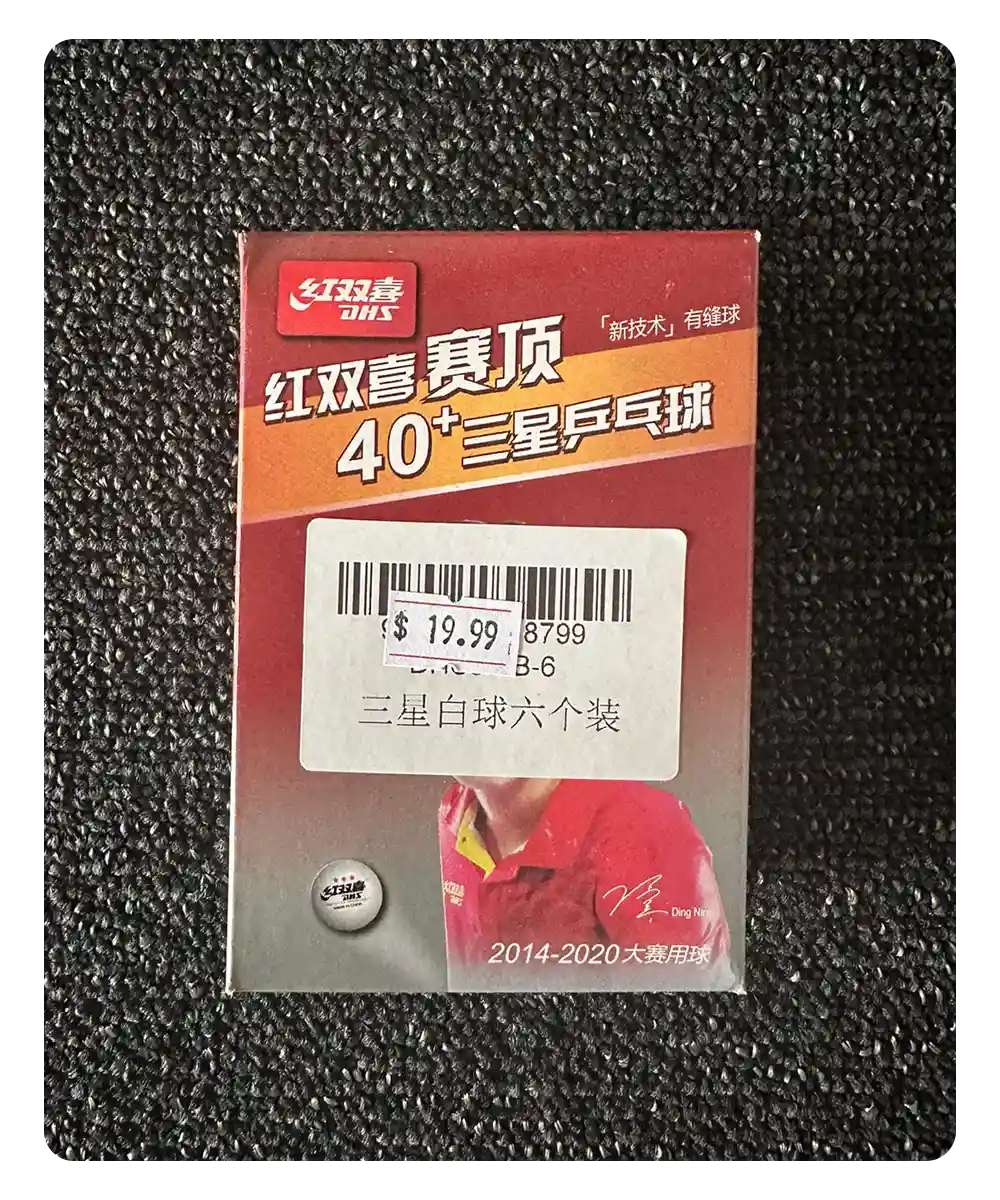 DHS 3 star ping pong ball gift box front